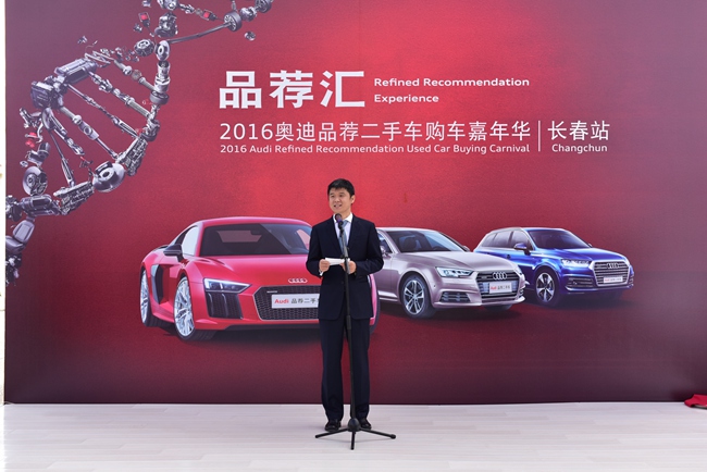 图三一汽奥迪事业部二手车业务部部长徐洋代表企业致辞_副本.jpg