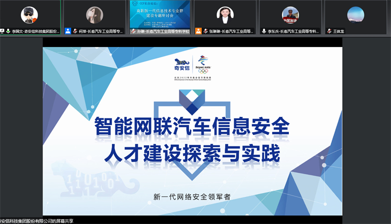 图6 李国文精彩报告.jpg