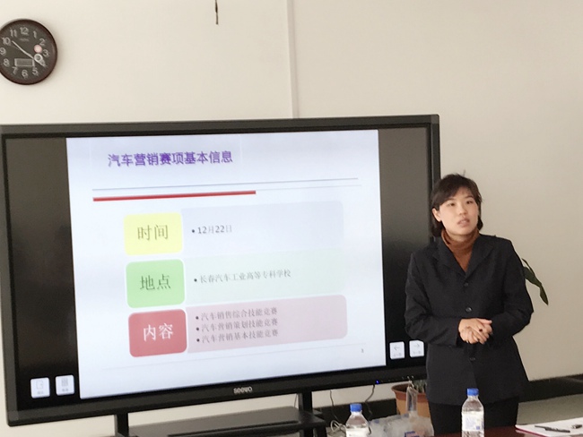 图3 高腾玲主任讲解省赛流程_副本.jpg