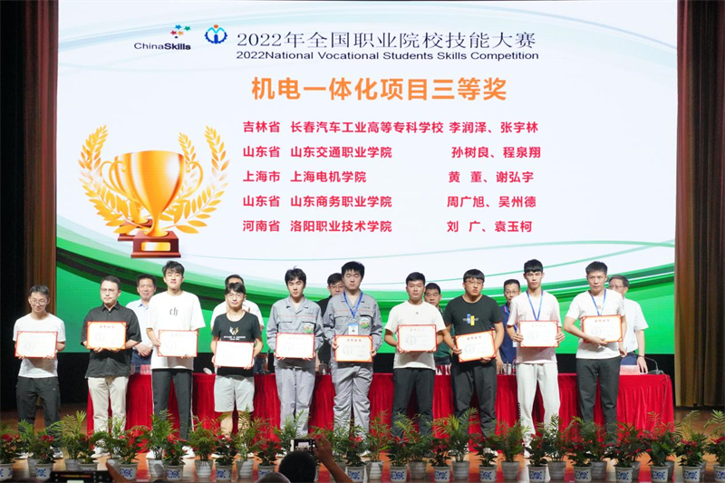 图6 机电一体化项目颁奖现场.jpg