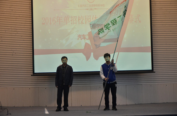 图三 授旗仪式.JPG