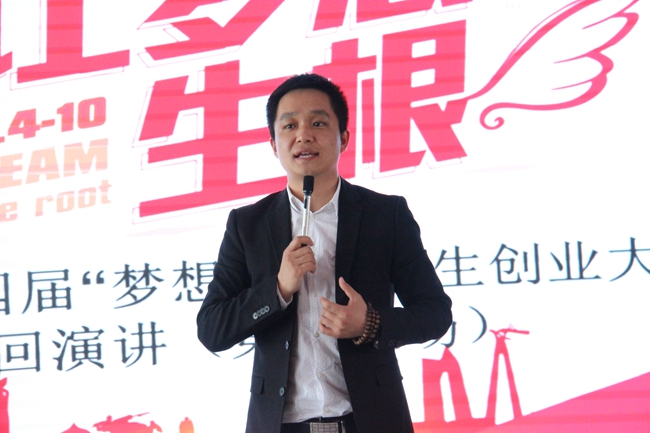 吉林省创业促进会副秘书长宁海涛介绍省第四届“梦想杯”创业大赛_副本.jpg